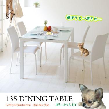 長方形ダイニングテーブルのおすすめなら送料無料のしずく店長の家具屋さん