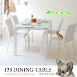 DI-1730 幅135cm白いガラス製のダイニングテーブル