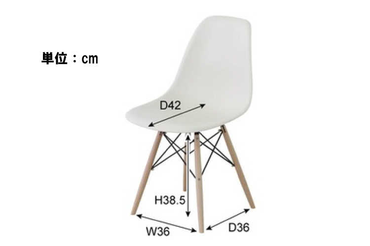 CH-2766 珍しい木目調がおしゃれなイームズチェアジェネリック品のサイズ詳細画像