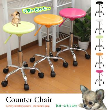 キャスター付きカウンターチェア｜360度回転式・カラフルポップな5色（ピンク・オレンジ・グリーン・白・黒）