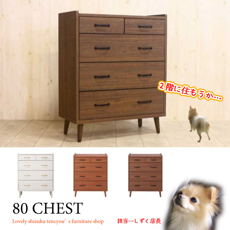 RA-2695 幅80cm国産洋服タンス4段
