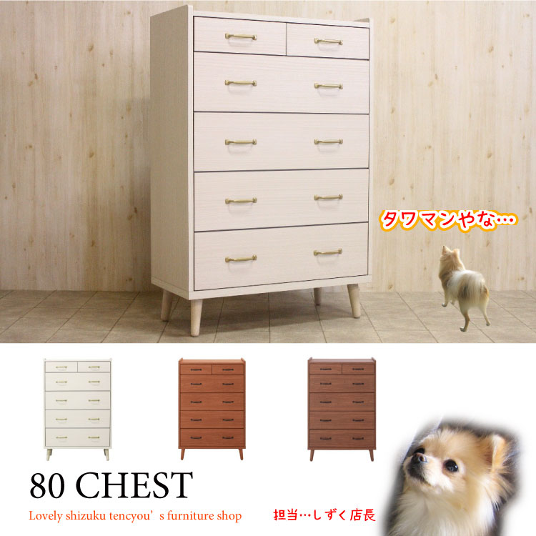 RA-2707 幅80cm・日本製洋服タンス5段