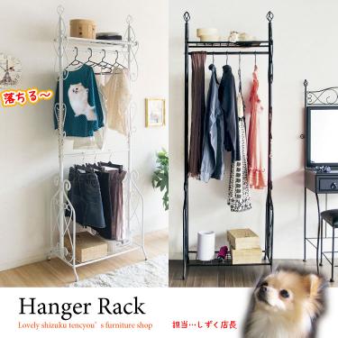おしゃれで安いハンガーラックの通販なら送料無料のしずく店長の家具屋さん おしゃれで安いハンガーラックの通販なら送料無料のしずく店長の家具屋さん
