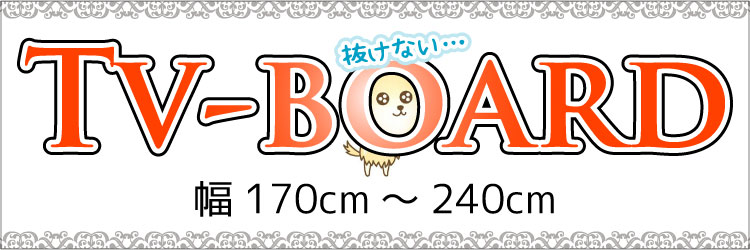 テレビボードおしゃれの商品一覧