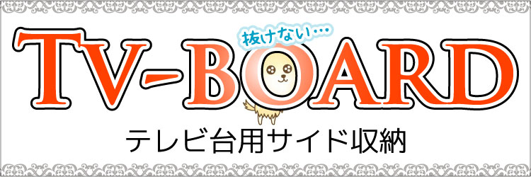 テレビ台ハイタイプの商品一覧