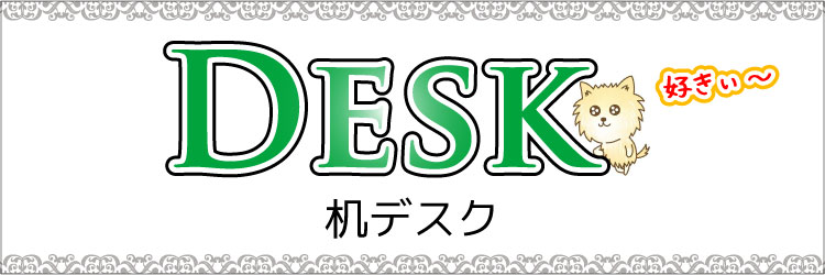 おしゃれで安いパソコンデスクの商品一覧