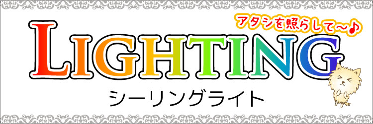 おすすめのおしゃれなシーリングライトの商品一覧