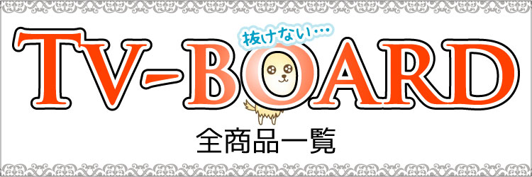 おしゃれで安いテレビ台通販の全商品一覧